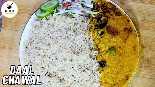 Daal Chawal Recipe By H FOOD  Authentic Daal Chawal [upl. by Eniamat]