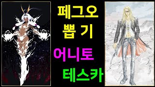 페그오 뽑기  테스카틀리포카  니토크리스 얼터 [upl. by Orville]