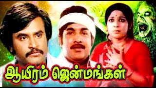 Ayiram Janmangal Tamil Full Movie Rajinikanth Tamil Super Hit Movies [upl. by Lani54]