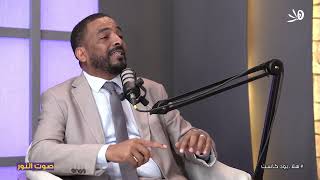 المهتم بالشأن الاقتصادي أحمد سيد لـ صوتالنور عن ترميم القطاعات المنهارة وكيف نبني الأمل بعد الحرب [upl. by Einalam777]