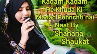 Kadam Kadam Pe Khuda Ki Madad Pohnchti hai naat By Shahana Shaukat Shaikh [upl. by Stanwood107]