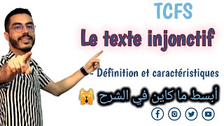 Tronc commun  Le texte injonctif 🔥 Définition caractéristiques et exercice أبسط شرح 👌 [upl. by Jared834]