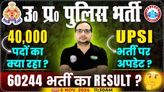 UP Police Result 2024  UP Police New Vacancy 2025  UPSI amp Constable Updates  By Ankit Bhati Sir [upl. by Market906]