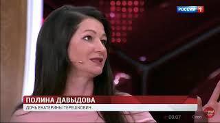 Прямой Эфир Жена Гоген Солнцева избила свою дочь [upl. by Vivl]