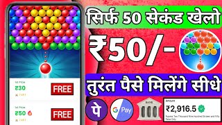 Bubble Shooter Game Se Paise Kaise Kamaye  Paise Kamane Wela App 2024  Best Gaming Earning App [upl. by Aruon]