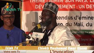 Chiekh Omar Ghana Waazin Kasa NiameyNiger 2024 [upl. by Assilat]