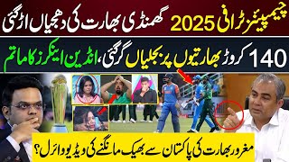 HUGE BREAKTHROUGH on ICC CHAMPIONS TROPHY 2025 Schedule  BCCI and ICC BEG PAKISTAN  Pak vs Ind [upl. by Oicnoel]