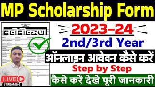 Mp Scholarship Form kaise Bhare 202324  2nd3rd Post Metric Scholarship Online Form Kaise bhare [upl. by Akeemahs562]