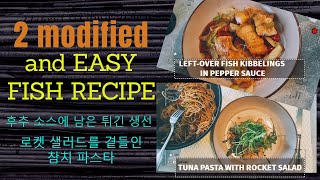 EASY CANNED TUNA PASTALEFT OVER FISH W PEPPER SAUCE 로켓 샐러드를 곁들인 참치 파스타  후추 소스에 남은 튀긴 생선 [upl. by Atiuqehs]