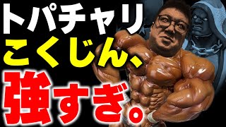 【スト5】ビスケット・こくじん・オリバの仕上がりがヤバい（20221224）トパンガチャリティーカップ [upl. by Saum]