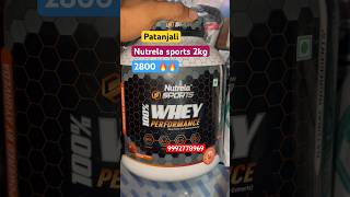 Nutrela sports patanjali whey protein best pricePatanjali whey protein reviewssupplementytshorts [upl. by Ysak]