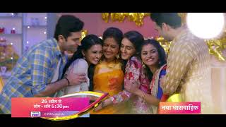 Sasural Simar Ka 2  26th April  Mon  Sat 630 PM SSK2 [upl. by Sharman554]