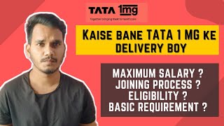 Tata 1mg me Delivery Boy kaise bane। 1mg me delivery job kaise kare। [upl. by Bach]