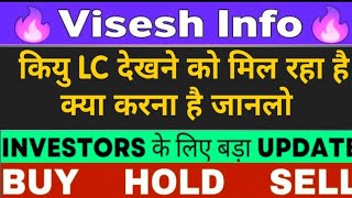 Visesh Infotecnics Share News  Visesh Infotecnics Latest Share News  Visesh Infotecnics Analysis [upl. by Aillicec]