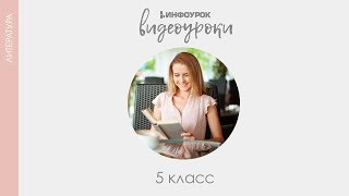 Афанасий Фет и Фёдор Тютчев  Русская литература 5 класс 20  Инфоурок [upl. by Johnnie910]