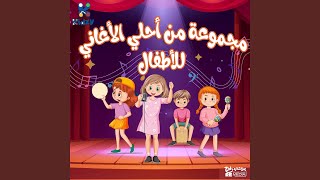 ماما زمانها جاية [upl. by Starla]