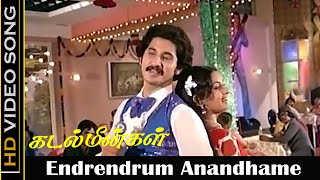 Endrendrum Anandhame Song  Kadal Meengal Movie  Kamal Haasan Sujatha  Ilayaraja Hits  HD [upl. by Kirwin]