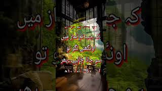 Sahi bukhaari sharif Hadees bukhaari tranding [upl. by Dymphia444]