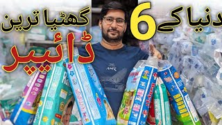 Pamper Wholesale Market in Karachi  Diaper Price  Bona Royal Rainbow Susu Baby G Pro Kids [upl. by Menides750]