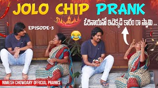 JOLO CHIP PRANK nccomedykings nimeshchowdarypranks jolochipprank [upl. by Timmie]