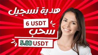 The best investment platform in 2024 free moneymaking website on mobile phone 59 [upl. by Adnohral]