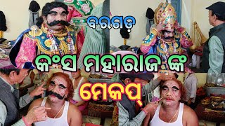 Bargarh Dhanu Yatra 2024 kansa maharaja makeupthe world famous Bargarh Dhanu Mohotsav 2024 [upl. by Etnomed800]