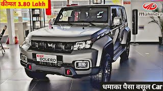 कल होगी Launch New Bolero💥 2023 MAHINDRA BOLERO MODEL  ₹378 Lakh Price Booking Open🔥🔥 [upl. by Reniti521]