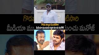 Manchu Manoj Vs Mohan Babu  Manchu Manoj Visuals After Police Case File  Always Cinema [upl. by Robert]