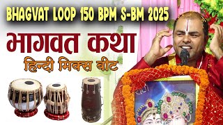 BHAGVAT LOOP 150 BPM SBm 2025  Hindi Mix Beat New 2025  Free download  Sav cg loop Masturi [upl. by Latsirhc]