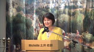 KI TAVO 申命記  你進去 20240921  Michelle Doi [upl. by Rekab]