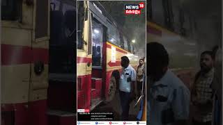 KSRTC Busൽ നിന്നും പുക വനക്കാരുടെ അനാസ്ഥയെന്ന് യാത്രക്കാർ  shorts [upl. by Eseer]