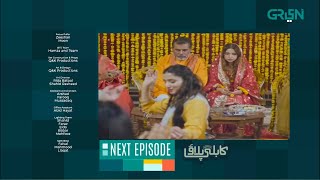 Kabli pulao Episode 4 Teaserkabli pulao Episode 4 promokabli pulaosabeena farooq [upl. by Irbmac553]