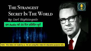 The Strangest Secret by Earl Nightingale in HINDI Daily Listening [upl. by Attenov529]