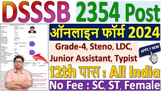 DSSSB Online Form 2024 Kaise Bhare ✅ How to Fill DSSSB Online Form 2024 ✅ DSSSB Form Fillup 2024 [upl. by Rosa632]