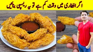 Crispy Snacks Recipe by ijaz Ansari  iftar Special Recipe  Ramzan Special Recipe  Chicken Snacks [upl. by Hermione206]