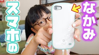 小学生のスマホの中身紹介♪どんなアプリ使ってる？見てるYouTubeチャンネルは【携帯の中身】 [upl. by Nnanerak]