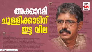 എനിക്ക് വിലയിട്ട മലയാളികൾക്ക് നന്ദി  Balachandran Chullikkad [upl. by Law532]