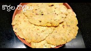 కొర్రల రొట్టెలు  Foxtail Millet Roti [upl. by Mattson]