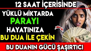 12 SAAT İÇERİSİNDE YÜKLÜ MİKTARDA PARAYI HAYATINIZA BU DUA İLE ÇEKİNBU DUANIN GÜCÜ ŞAŞIRTICI [upl. by Ettelohcin]