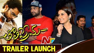 Tholi Prema Movie Trailer Launch  Varun Tej  Raashi Khanna  NTV [upl. by Chappy]