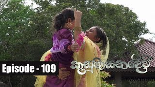 Kusumasana Devi  Episode 109 22nd November 2018 [upl. by Htenay]