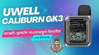 Caliburn Gk3 Bangla Review  বাজেট এর মধ্যে পাওয়ারফুল ডিভাইস  The Vapourist Bangla Vape review [upl. by O'Mahony121]