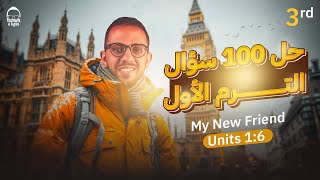 حل وشرح علي اول 6 وحدات كتاب ماي نيو فريند  my new friend  انجليزي تالته ثانوي 2024 [upl. by Kcirddor]