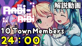 【解説付きRTA】 RabiRibi 10Town Members 24分00秒 [upl. by Negris]