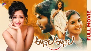 Oollaala Oollaala Latest Telugu Full Movie HD  Apsara Rani  Noorin Shereef  Latest Telugu Movies [upl. by Ainud430]