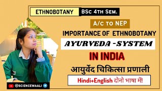 Ayurveda Medicinal SystemEthnobotany in India BSc 4th semesterEthnobotany Hindi  English Notes [upl. by Annala]