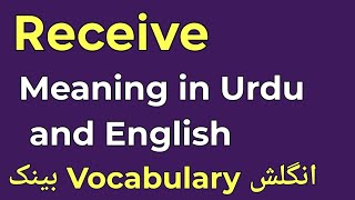 What does Receive mean in Urdu and English Explained in Simple Terms [upl. by Otaner]