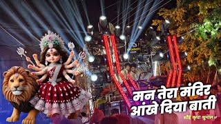 नवरात्रि Special 2024  Man Tera Mandir Ankhen Diya Baati  KGN Nana Saheb Sai Kripa Dhumal Durg [upl. by Esyahc378]