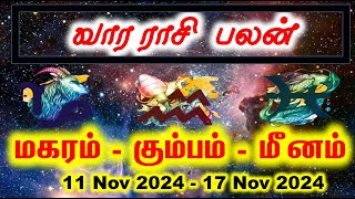 Magaram – Kubam – Meenam November Weekly Rasi Palanவார ராசி பலன்ASA [upl. by Sid]