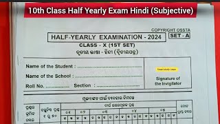 10th Class Half Yearly Exam Hindi  10th Class Half Yearly Exam Question Paper [upl. by Tait]